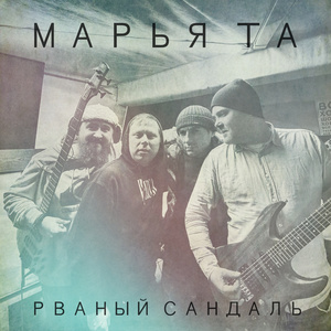 Про дикого вепря (2026)