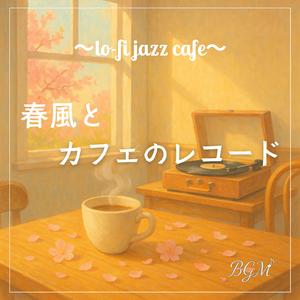 舌先で感じる季節