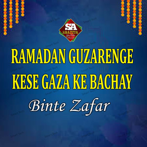 Rozon Ka Mahine Hai Ye Ramzan Mubarak