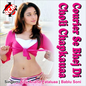 Suni Na Saiya Leke Bhagal Ba