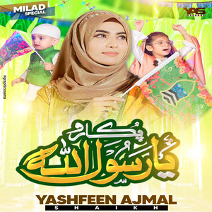 Pukaro Ya Rasool Allah SAW