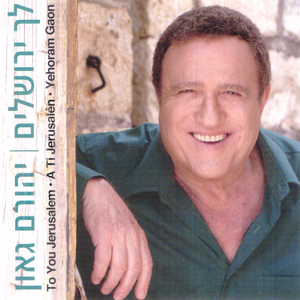 ירושלים של זהב-2007