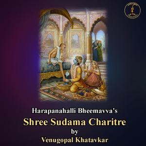 Sri Sudama Charitre