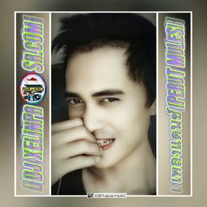 เพลงแดนซ์ (Perut Mules)