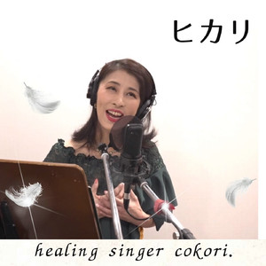 心の中の小さな私