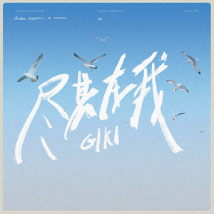 人生中并无绝对