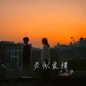 羞答答的玫瑰静悄悄地开（Cover 萧亚轩）