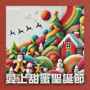 圣诞老公公快要来了