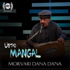 Morvari Dana Dana