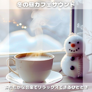 冬カフェピアノでゆったり集中できる作業用BGM