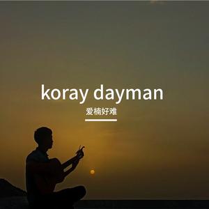 koray  dayman （吉他版）