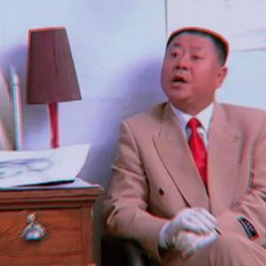 0115人人都是范德彪