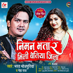 Niman Bhatar Mili Bettiah Jila