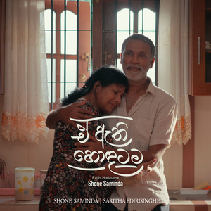 E Athi Hodatama
