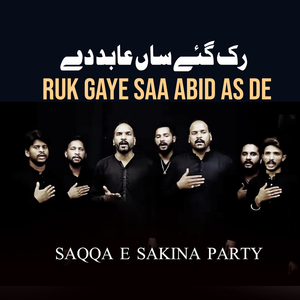 Okhay Safar Ne Maawan De