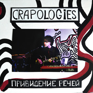Толпа (Live)