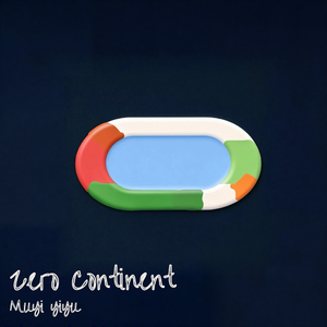 仰望天空的人(Instrumental)