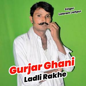 Gurjar Ghani Ladli Rakhe
