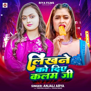 Likhane Ko Diye Kalam Ji