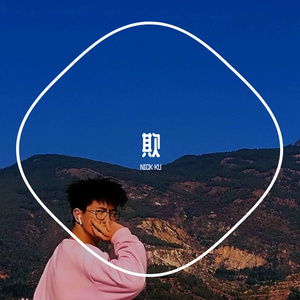 超级女声-what make me feel down（NICK KU remix）