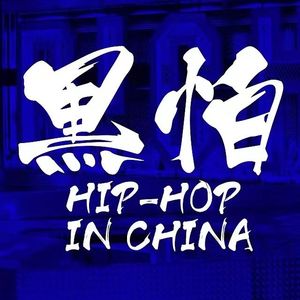 发力Prodby Jiano.杨子昂