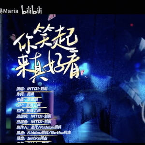 你笑起来真好看ak刘彰改编版