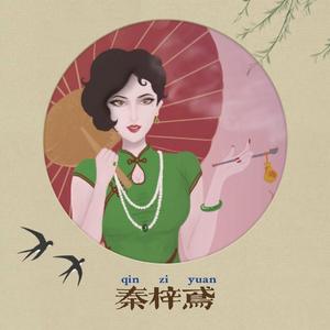 心中想的还是他