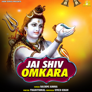 Jai Shiv Omkara (Aarti & Mantr)