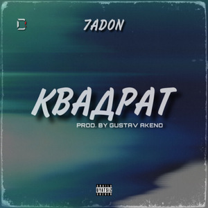 Квадрат