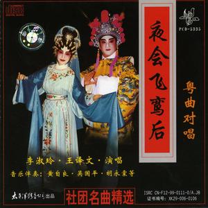 苎萝访艳