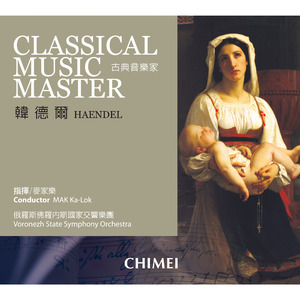 Handel: “Lascia ch’io pianga,” from Rinaldo, HWV 7b