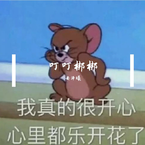 叮叮梆梆（翻自 李方丁）