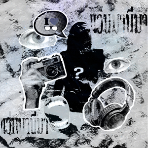 แว่นมานี่มา