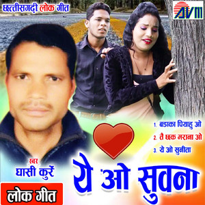 Tai Jhak Marana Na O
