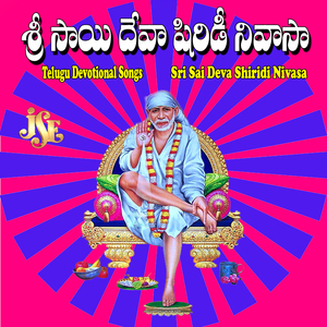 Sri Sai Sri Sai Sri Sai Deva