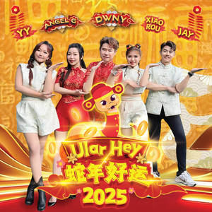 Ular Hey 蛇年好运2025