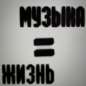 Под куполом