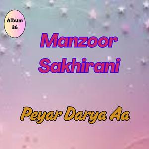 Achi Umalak Bakhyoon Ihe Sajan Tunhinjoon Bai Akhyoon