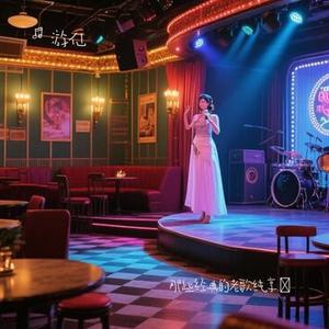 只有你不知道 (Cover 张学友)