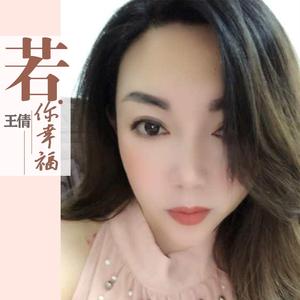 若你幸福（正式版）