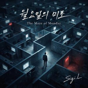 월요일의 미로 The Maze of Monday