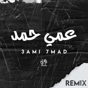 3ami Hmad