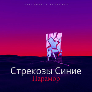 Повелители чистоты