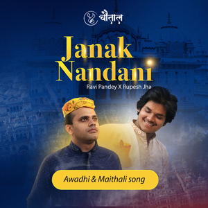 Janak Nandani