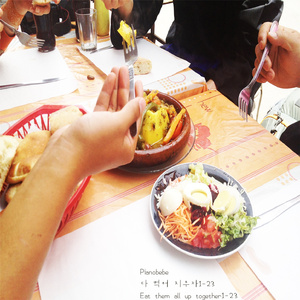 다 먹어 치우자 1-23