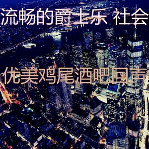 一尘不染牛排屋印象数