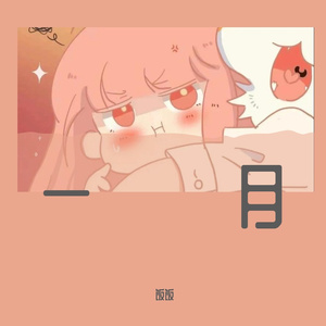圈住你_175939_track0_175939