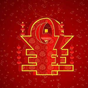 春风十里报新年