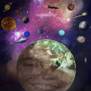 Труп (Prod. Og Sweet)