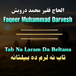 Hamar Da Allah Da Gora Pam Kra